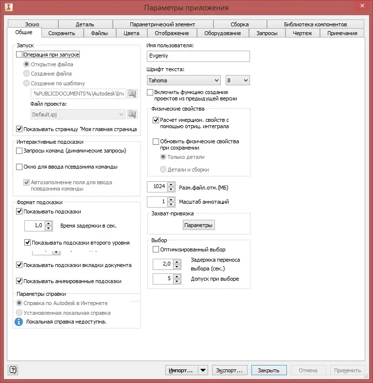 Установка Autodesk Inventor Professional 2015 (Build 159, Release 2015 RTM - Date Thu 02 27 2014) RUS ENG