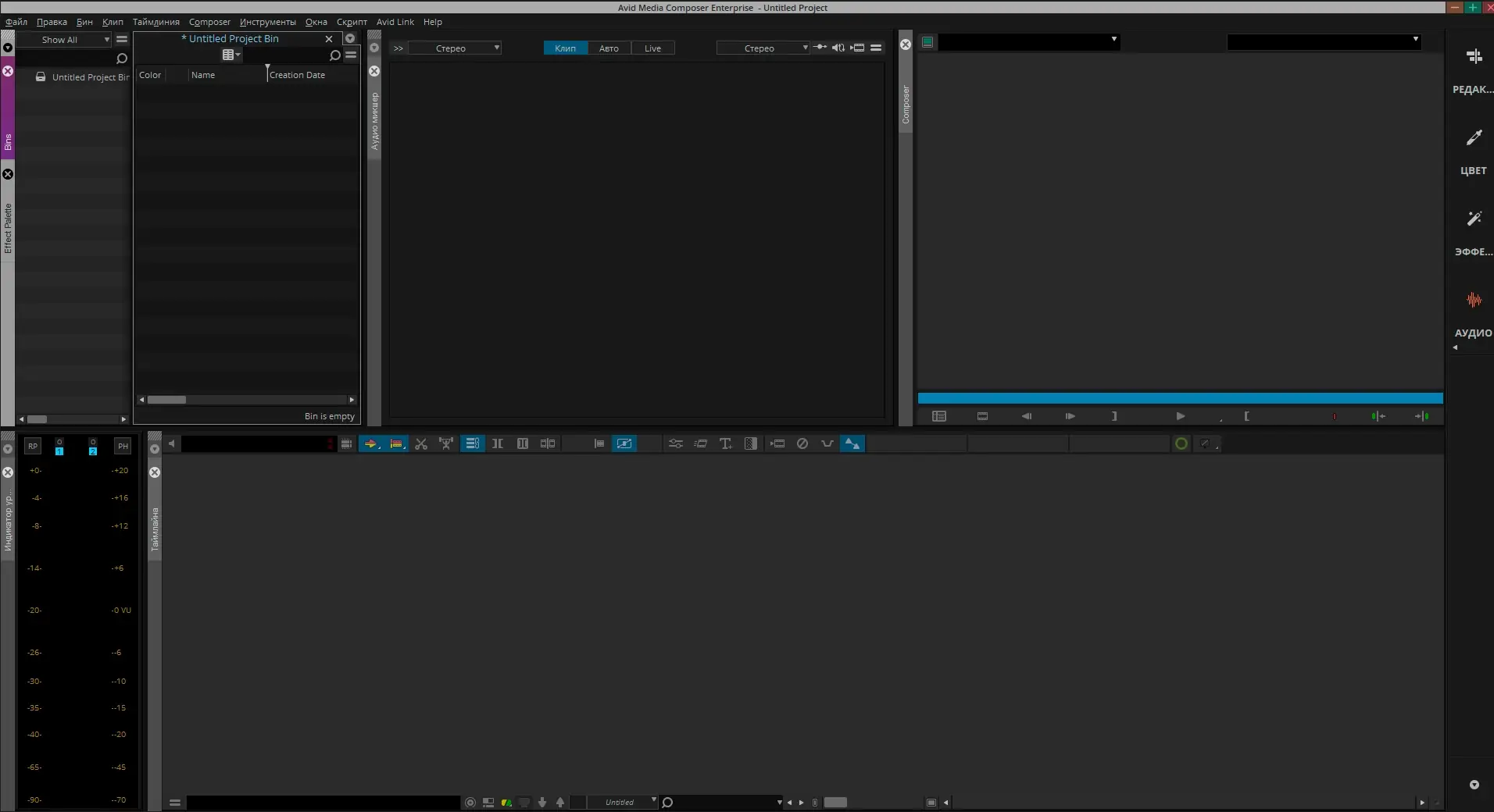 Установка Avid Media Composer Enterprise 22.10 RePack By PooShock [Multi Ru]