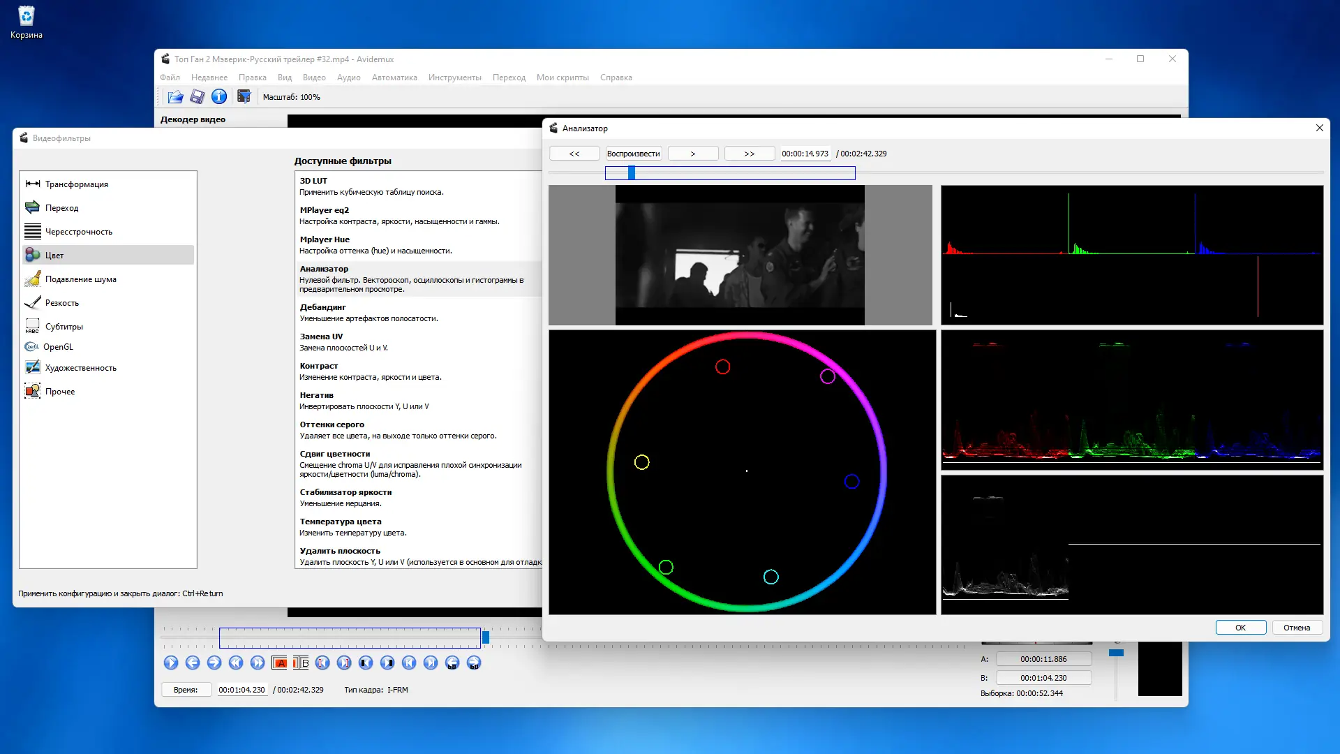 Установка Avidemux 2.8.1 Nightly(r220330) + Portable (x64) [Multi Ru]