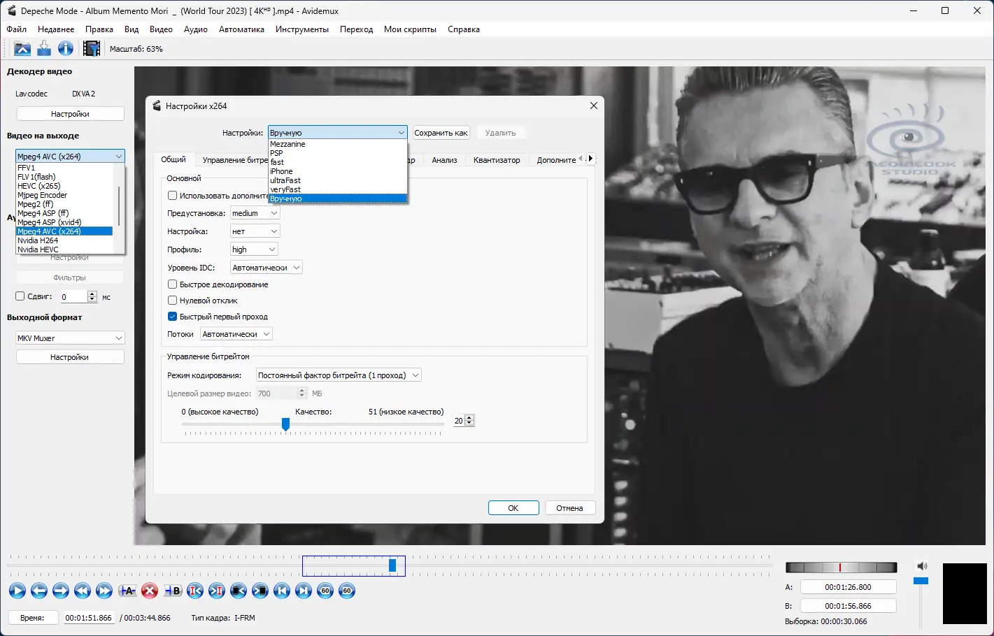 Установка Avidemux 2.8.2 Nightly(r221002) + Portable (x64) [Multi Ru]