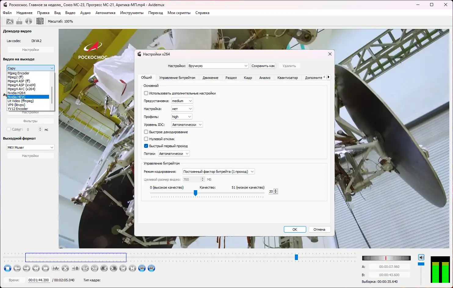 Установка Avidemux 2.8.2 Nightly(r230212) + Portable (x64) [Multi Ru]