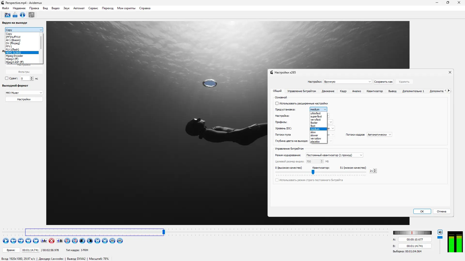 Установка Avidemux 2.8.2 Nightly(r231223) + Portable (x64) [Multi Ru]