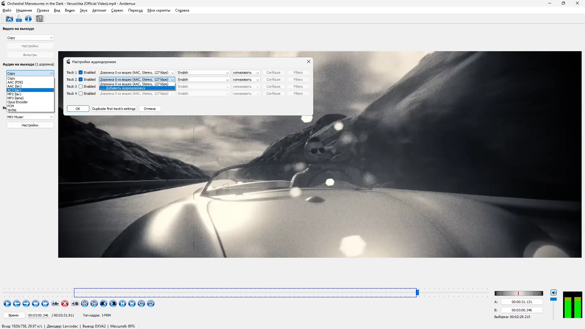 Установка Avidemux 2.8.2 Nightly(r240204) + Portable (x64) [Multi Ru]