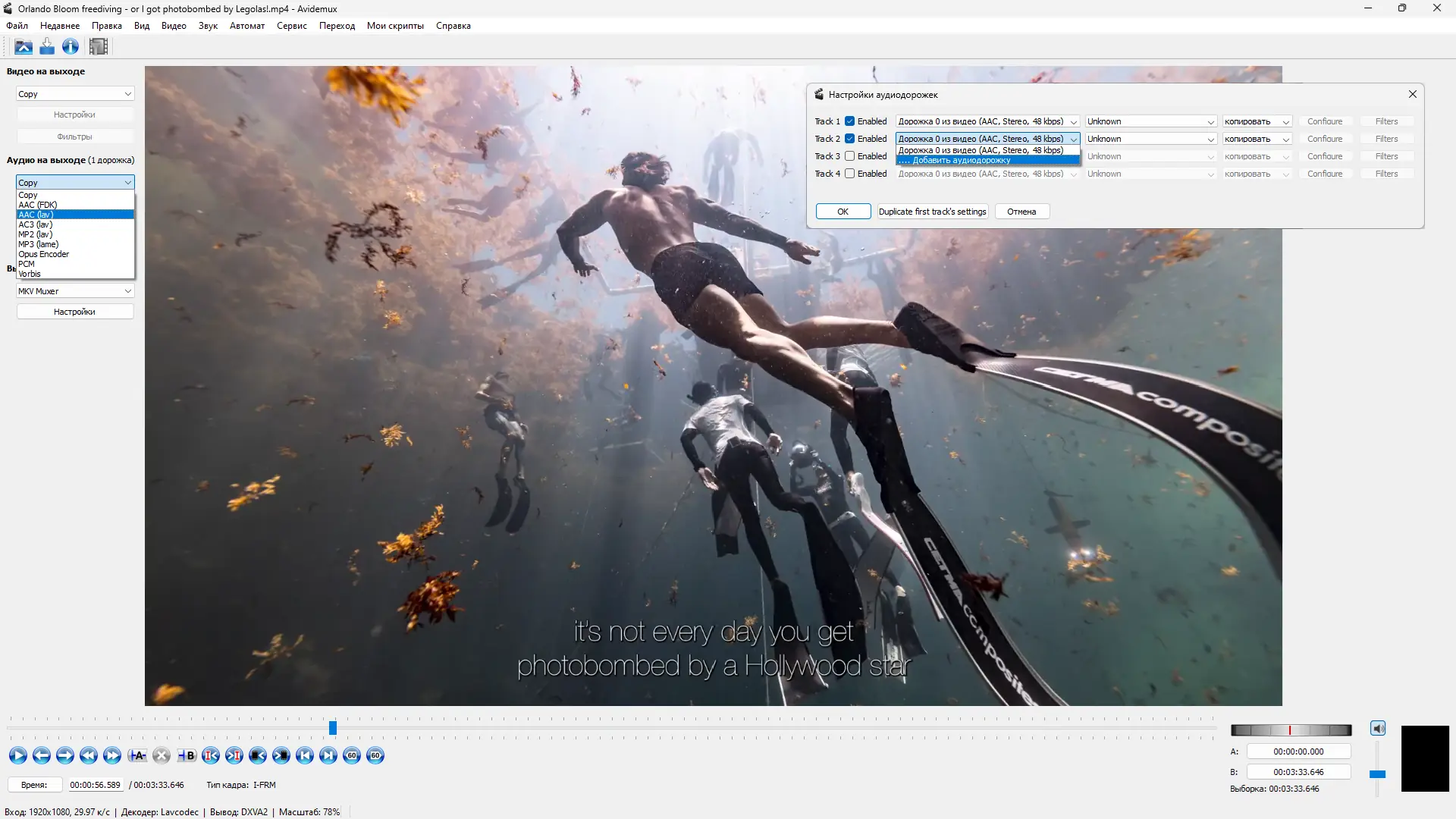 Установка Avidemux 2.8.2 Nightly(r240520) + Portable (x64) [Multi Ru]