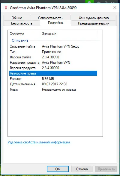 Установка Avira Phantom VPN Pro 2.31.3.21251 (2020) PC RePack by KpoJIuK