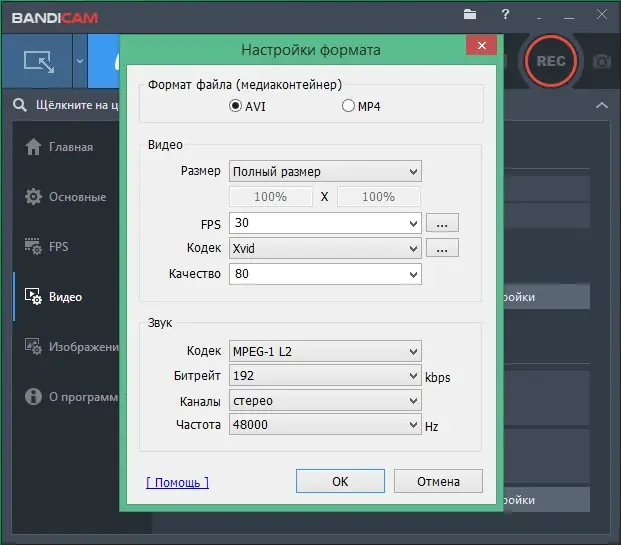 Установка Bandicam 4.5.1.1597 (2019) РС RePack & Portable by KpoJIuK