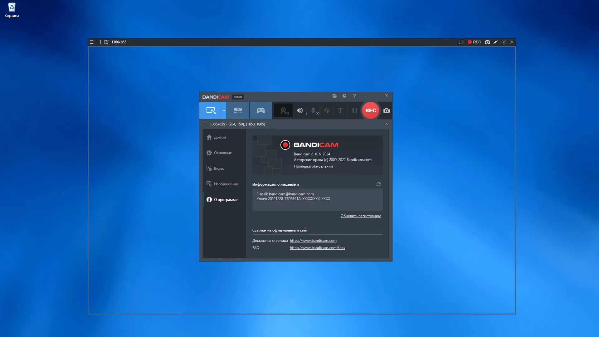 Установка Bandicam 6.0.6.2034 RePack (& portable) by KpoJIuK [Multi Ru]