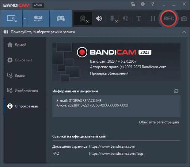 Установка Bandicam 6.2.0.2057 RePack (& portable) by KpoJIuK [Multi Ru]