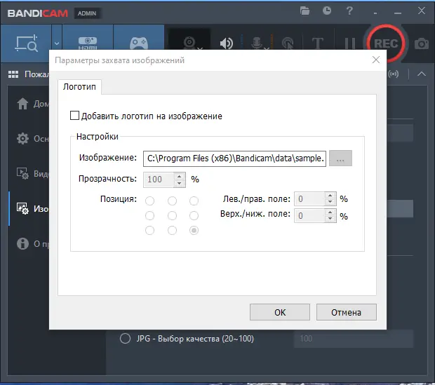 Установка Bandicam 7.0.2.2138 RePack (& portable) by KpoJIuK [Multi Ru]