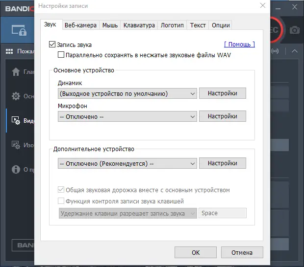 Установка Bandicam 7.1.1.2158 RePack (& portable) by elchupacabra [Multi Ru]