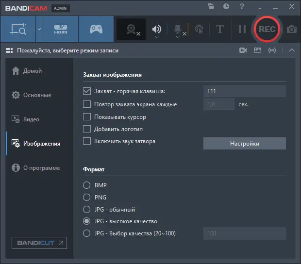 Установка Bandicam 7.1.2.2451 RePack (& portable) by Dodakaedr [Multi Ru]