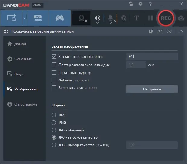 Установка Bandicam 7.1.3.2456 RePack (& Portable) by KpoJIuK [Multi Ru]