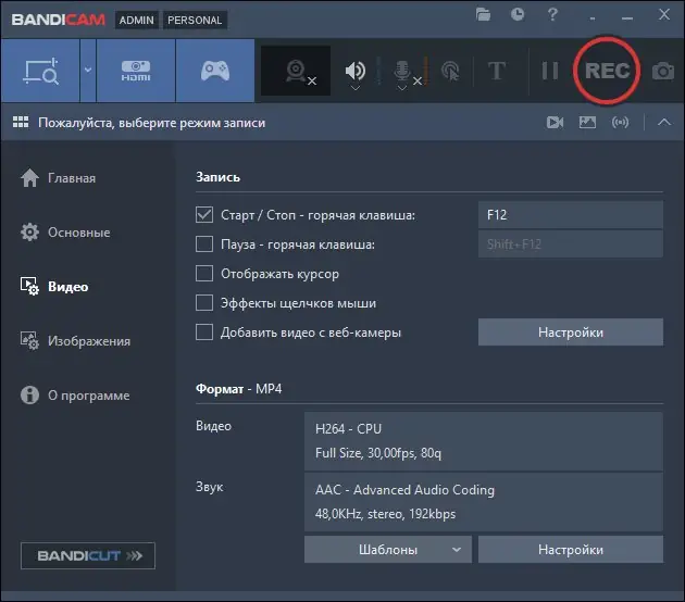 Установка Bandicam 8.0.0.2509 RePack (& Portable) by elchupacabra [Multi Ru]