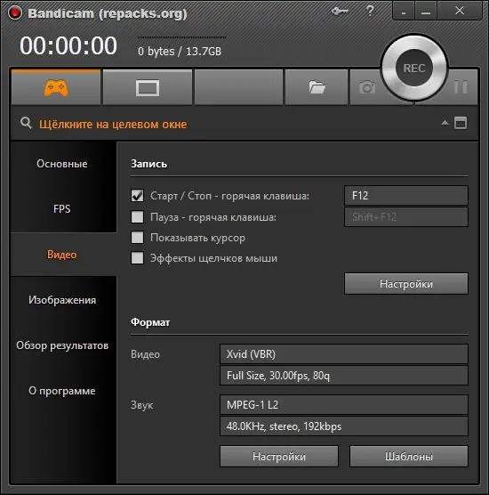 Установка Bandicam v2.0.0.638 Final RePack (& portable) by KpoJIuK Portable by KloneBADGuY (2014) MULTi Русский