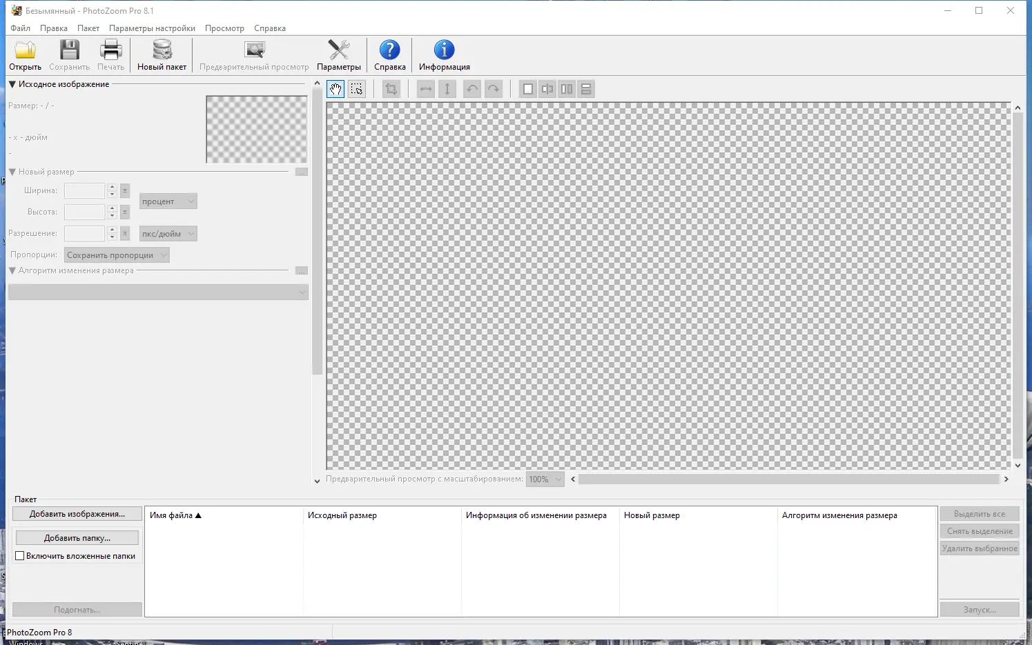 Установка Benvista PhotoZoom Pro 8.1.0 RePack (& portable) by elchupacabra [Multi Ru]
