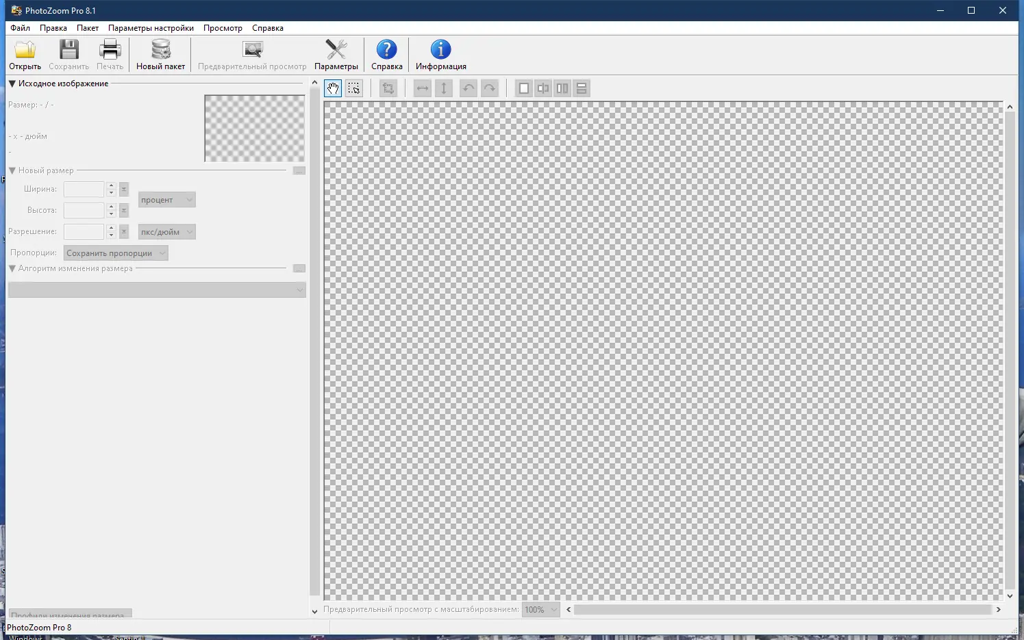 Установка Benvista PhotoZoom Pro 8.1.0 RePack (& portable) by KpoJIuK [Multi Ru]