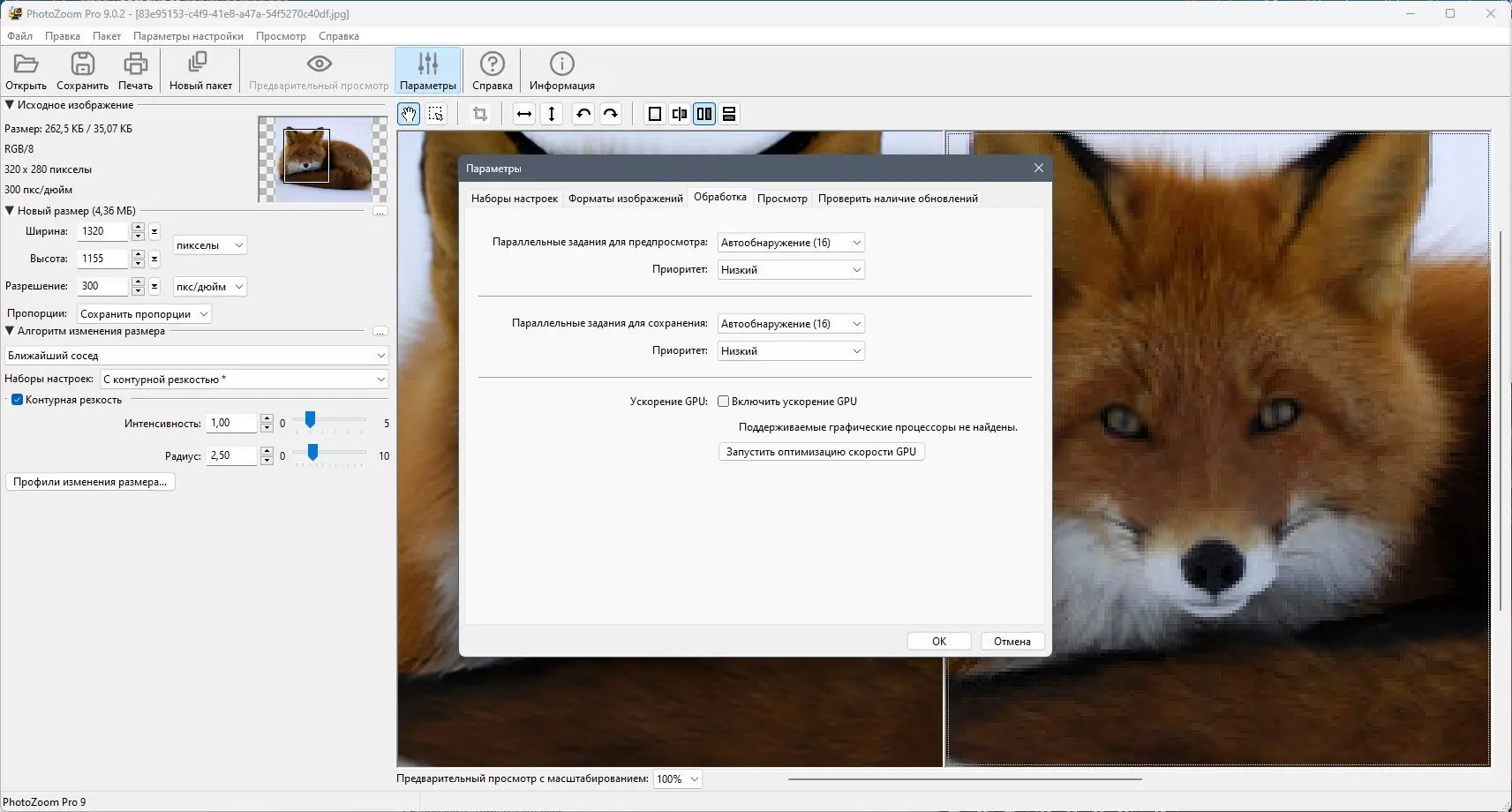 Установка Benvista PhotoZoom Pro + Plug-in for Photoshop 9.0.2 RePack (& Portable) by elchupacabra [Multi Ru]