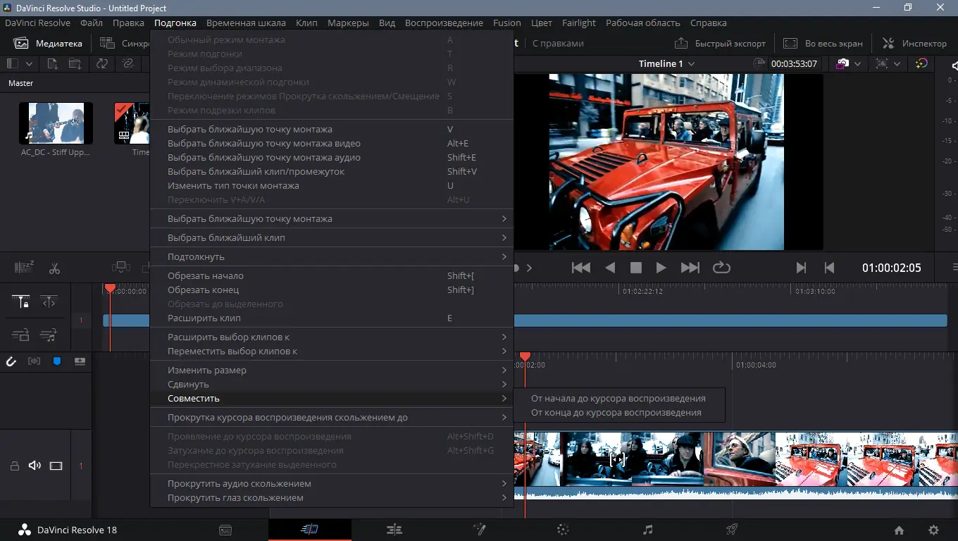 Установка Blackmagic Design DaVinci Resolve Studio 18.0.0 Build 36 RePack by KpoJIuK [Multi Ru]