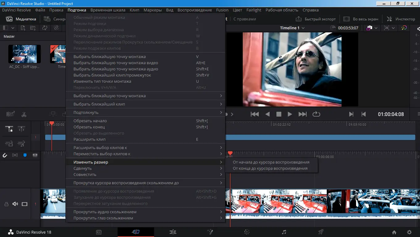 Установка Blackmagic Design DaVinci Resolve Studio 18.0.2 Build 7 RePack by KpoJIuK [Multi Ru]