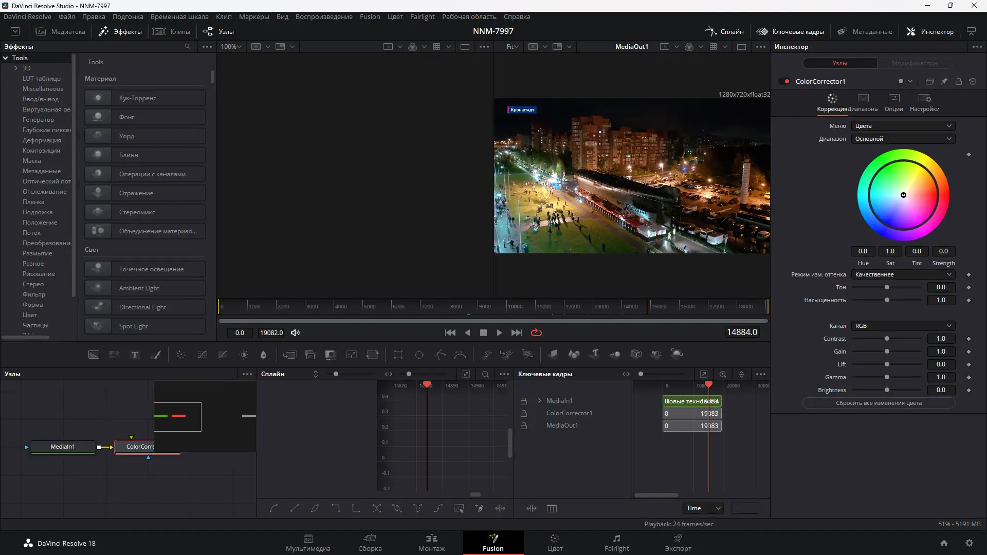 Установка Blackmagic Design DaVinci Resolve Studio 18.1.4 Build 9 (x64) Portable by 7997 [Multi Ru]