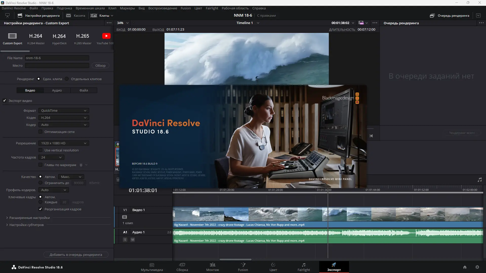 Установка Blackmagic Design DaVinci Resolve Studio 18.6 Build 9 RePack by KpoJIuK [Multi Ru]