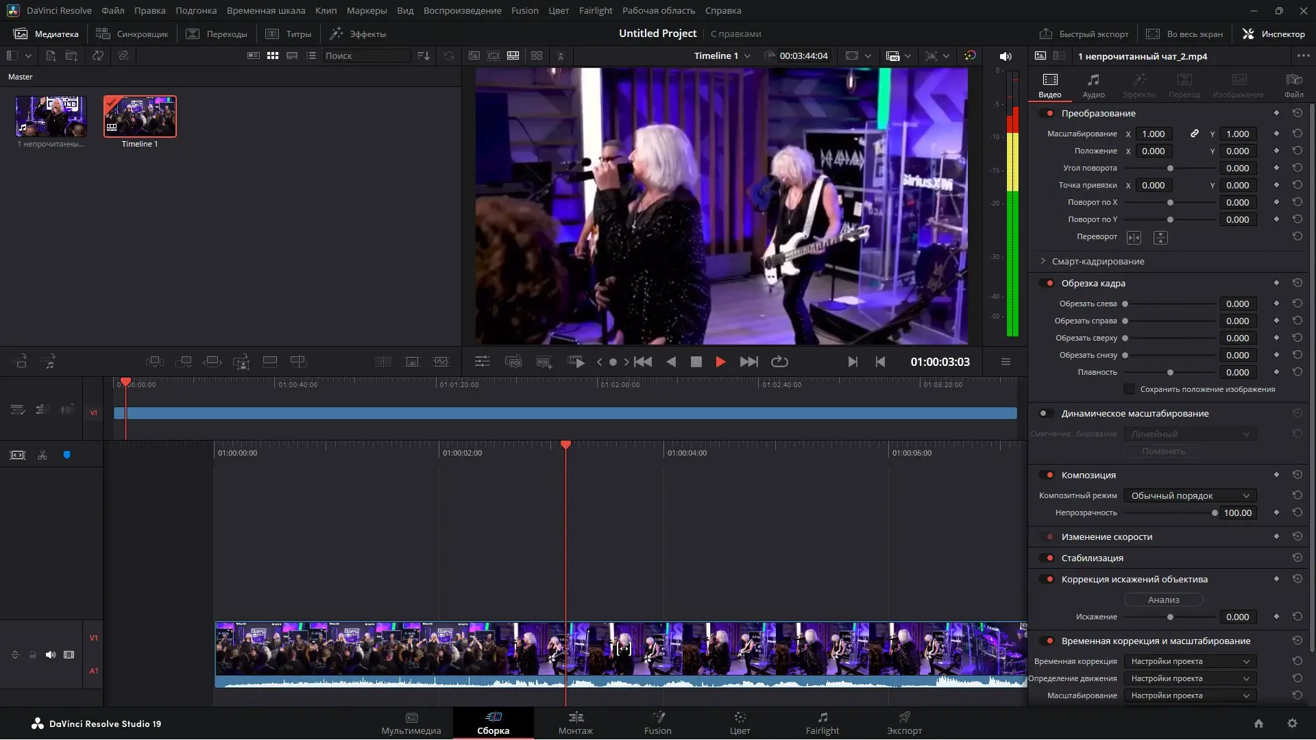 Установка Blackmagic Design DaVinci Resolve Studio 19.1.2 Build 3 RePack by KpoJIuK [Multi Ru]