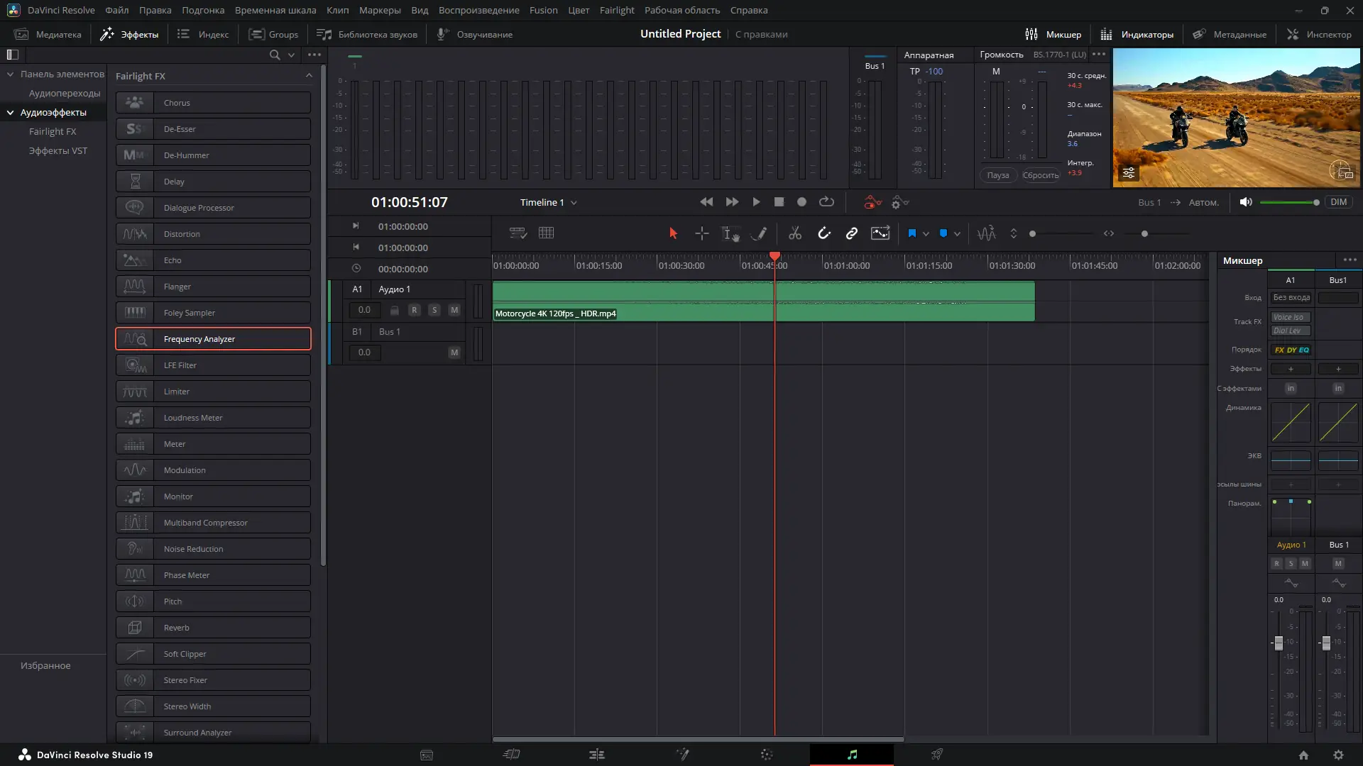 Установка Blackmagic Design DaVinci Resolve Studio 19.1 Build 12 (x64) [Multi Ru]