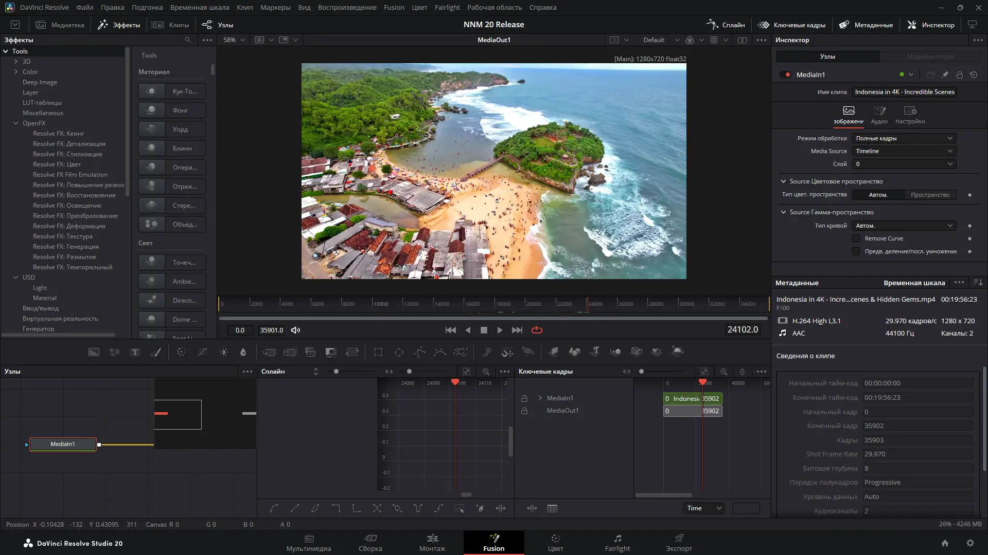 Установка Blackmagic Design DaVinci Resolve Studio 20.0 Build 49 [Multi Ru]
