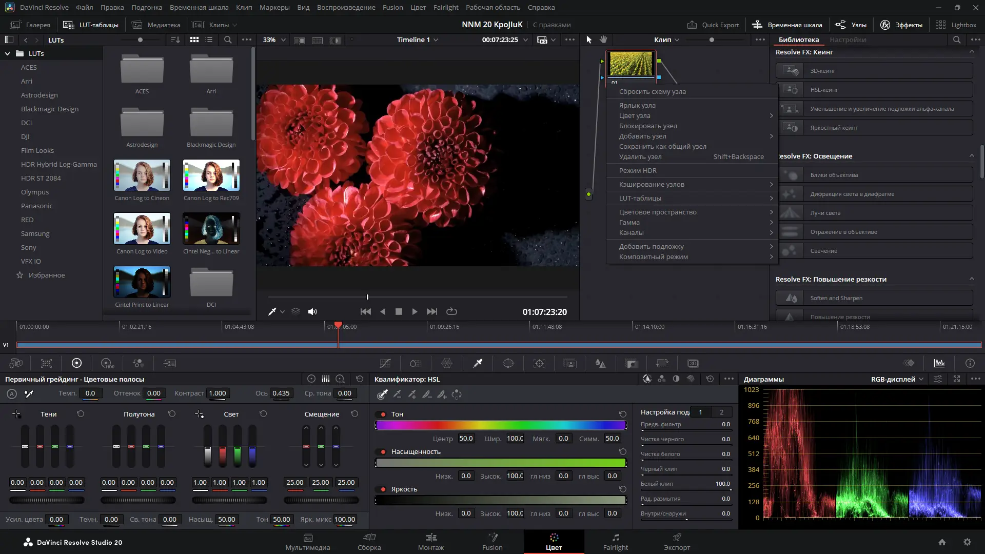Установка Blackmagic Design DaVinci Resolve Studio 20.0 Build 49 RePack by KpoJIuK [Multi Ru]