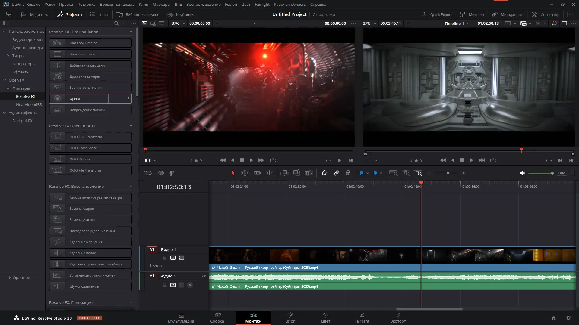 Установка Blackmagic Design DaVinci Resolve Studio 20.0B Build 27 Public Beta 2 (x64) Portable by 7997 [Multi Ru]