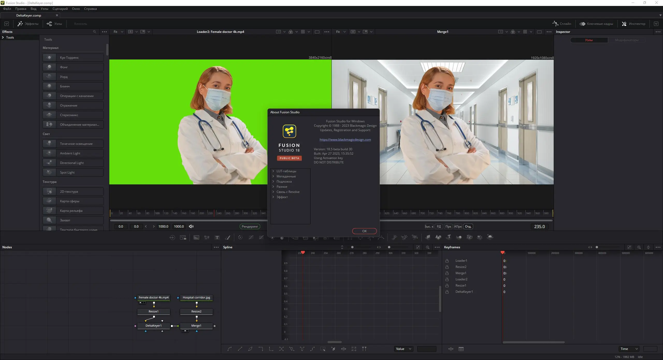 Установка Blackmagic Design Fusion Studio 18.5b Build 30 Public Beta 2 (x64) [Multi Ru]