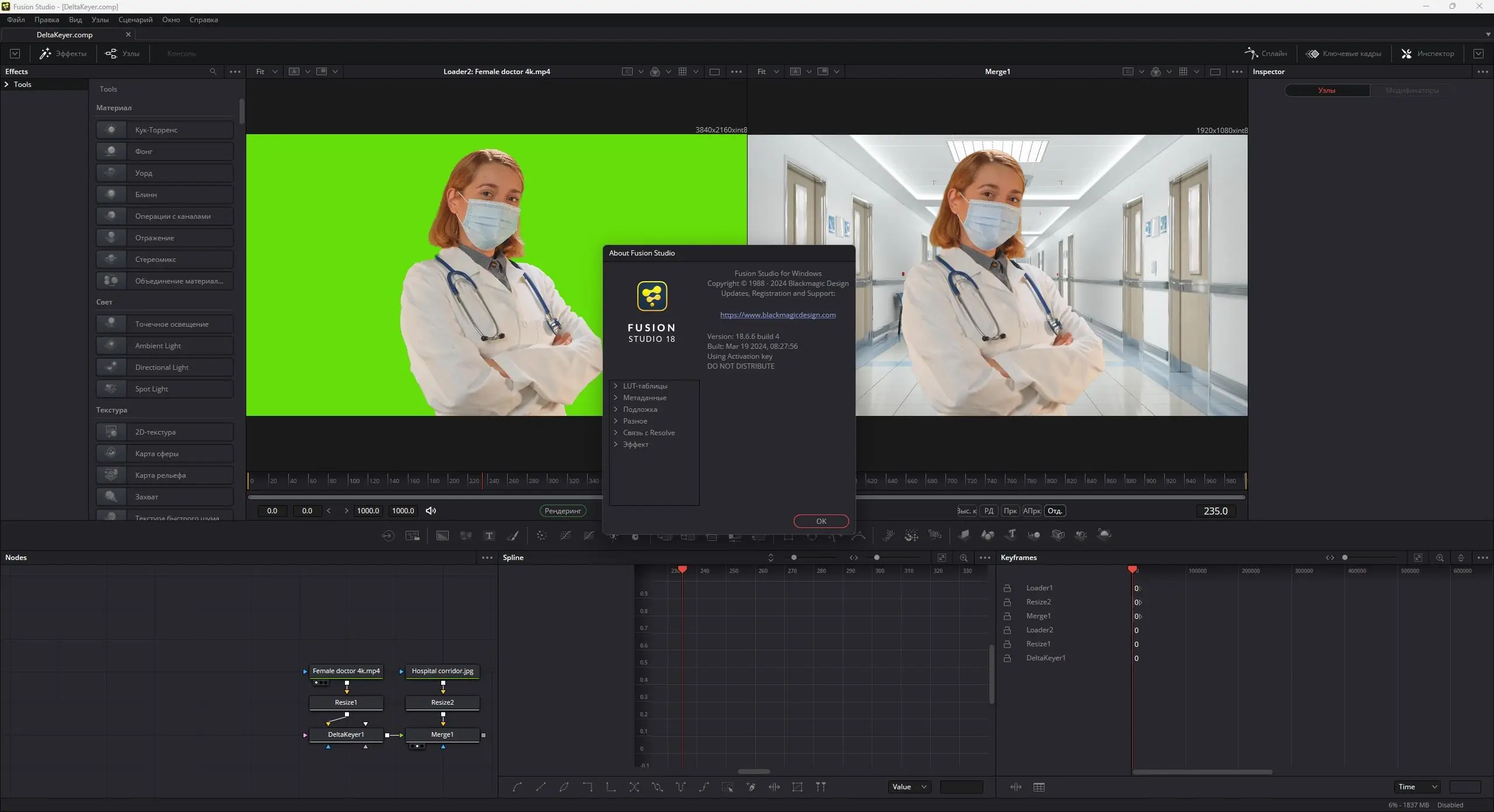 Установка Blackmagic Design Fusion Studio 18.6.6 Build 4 (x64) [Multi Ru]