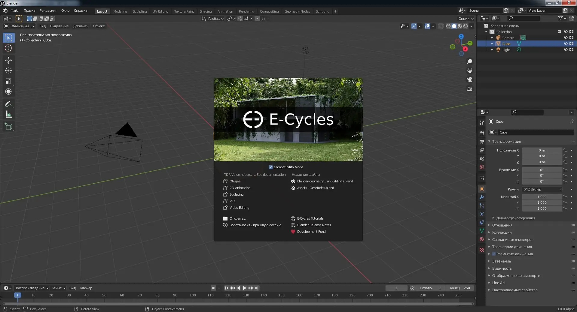 Установка Blender E-Cycles 2021.1 3.0.0 Alpha Portable [Multi Ru]