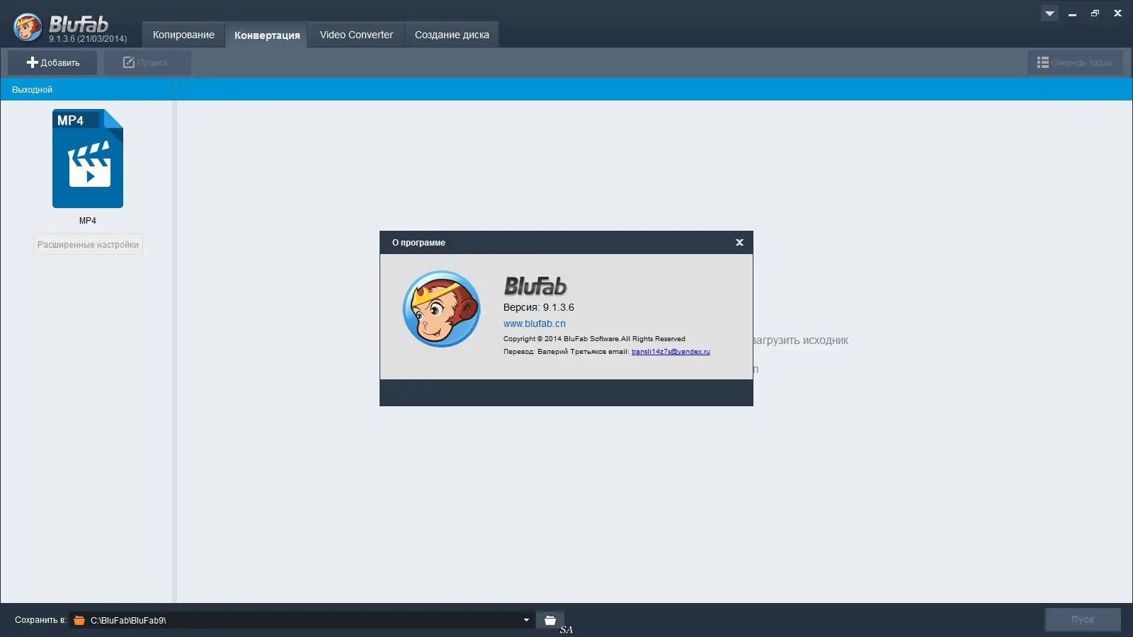 Установка BluFab 9.1.3.6 Final RePack (& portable) by KpoJIuK (2014) Русский Английский Украинский