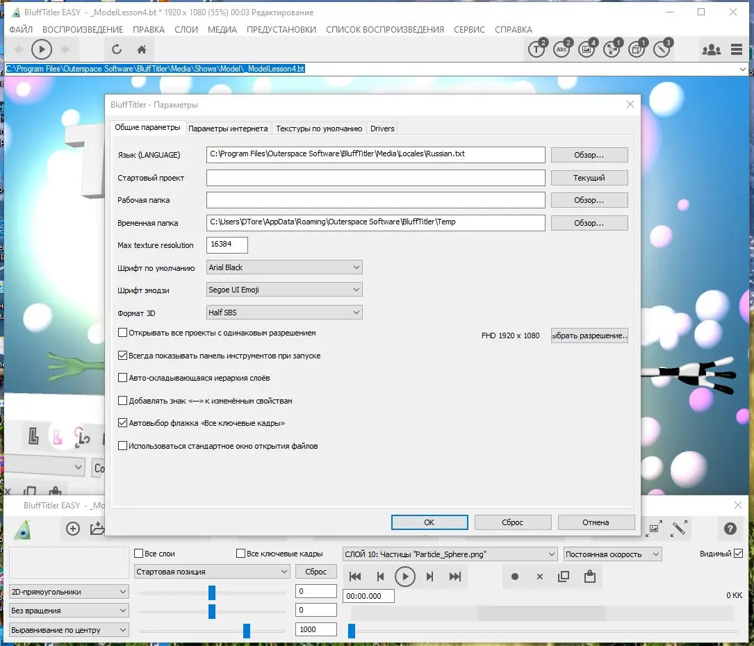 Установка BluffTitler 16.0.0.1 (2022) PC RePack & Portable by TryRooM