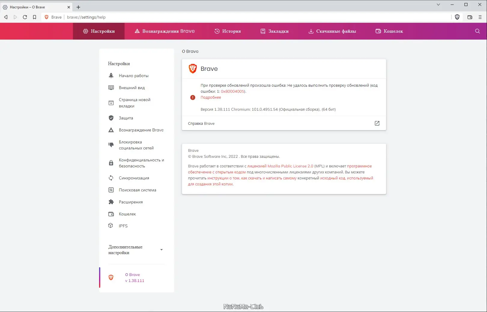 Установка Brave Browser 1.38.111 Portable by Cento8 [Ru En]