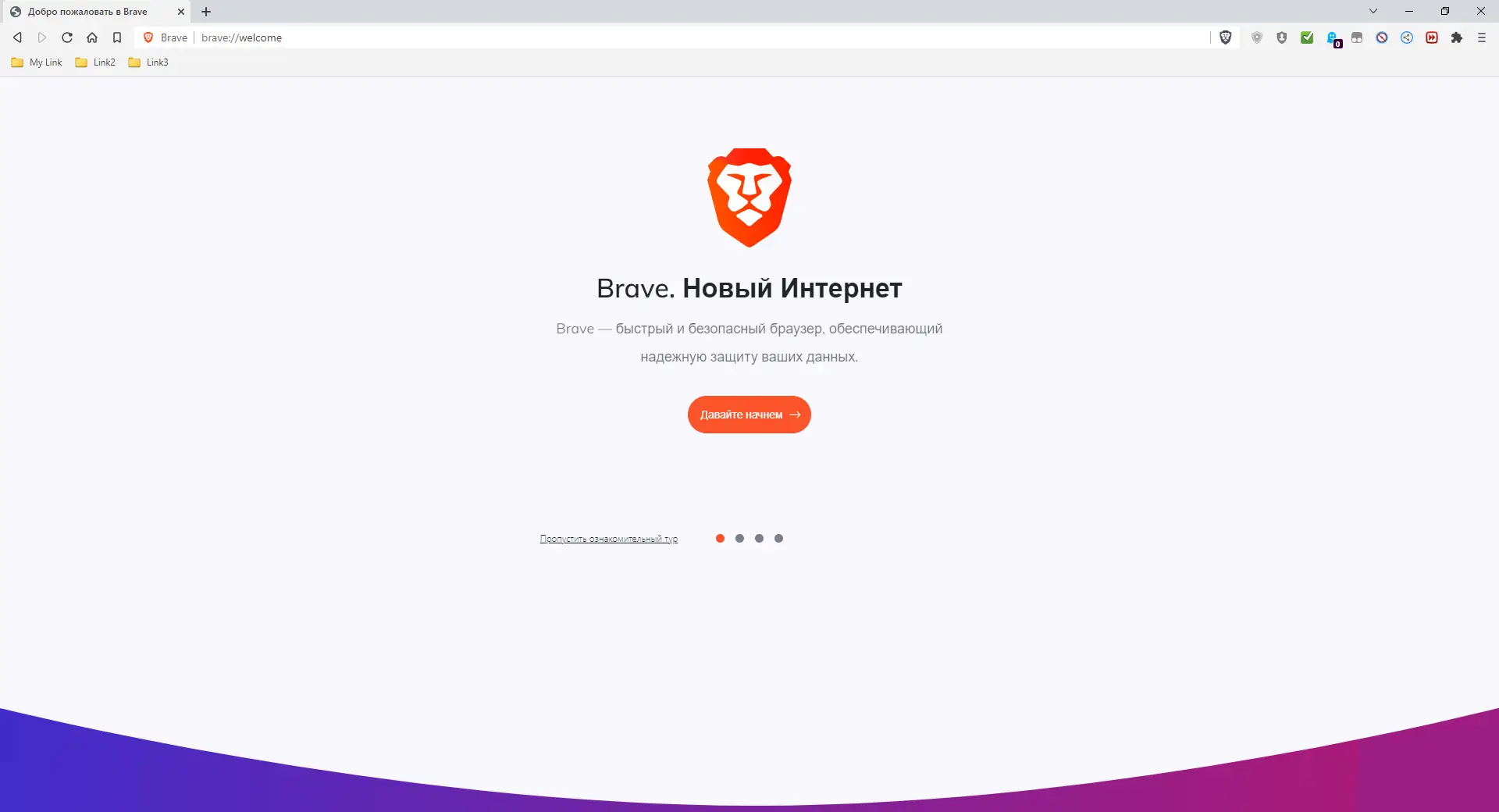 Установка Brave Browser 1.39.111 Portable by Cento8 [Ru En]