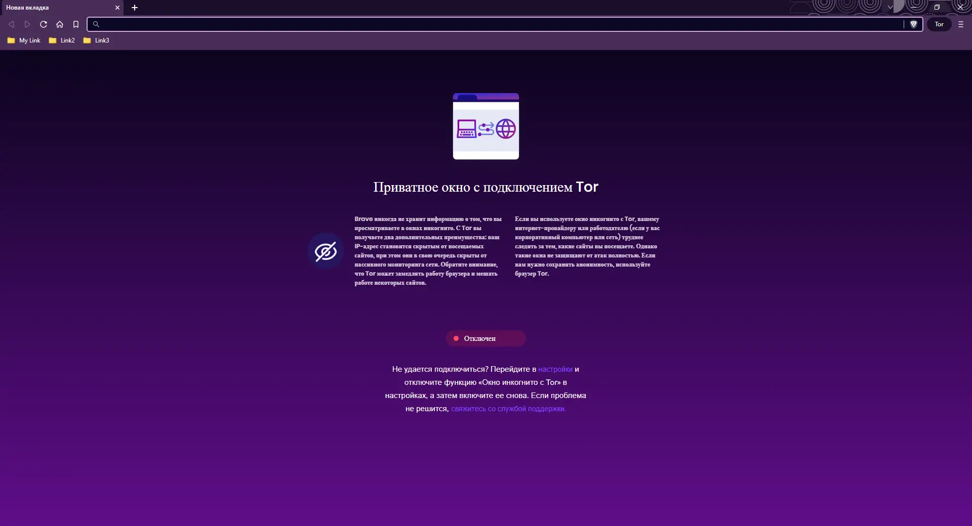 Установка Brave Browser 1.41.99 Portable by Cento8 [Ru En]