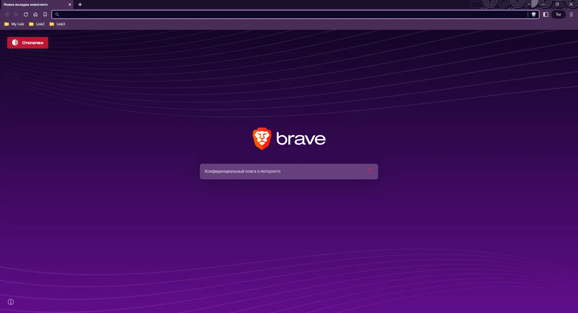 Установка Brave Browser 1.44.112 Portable by Cento8 [Ru En]