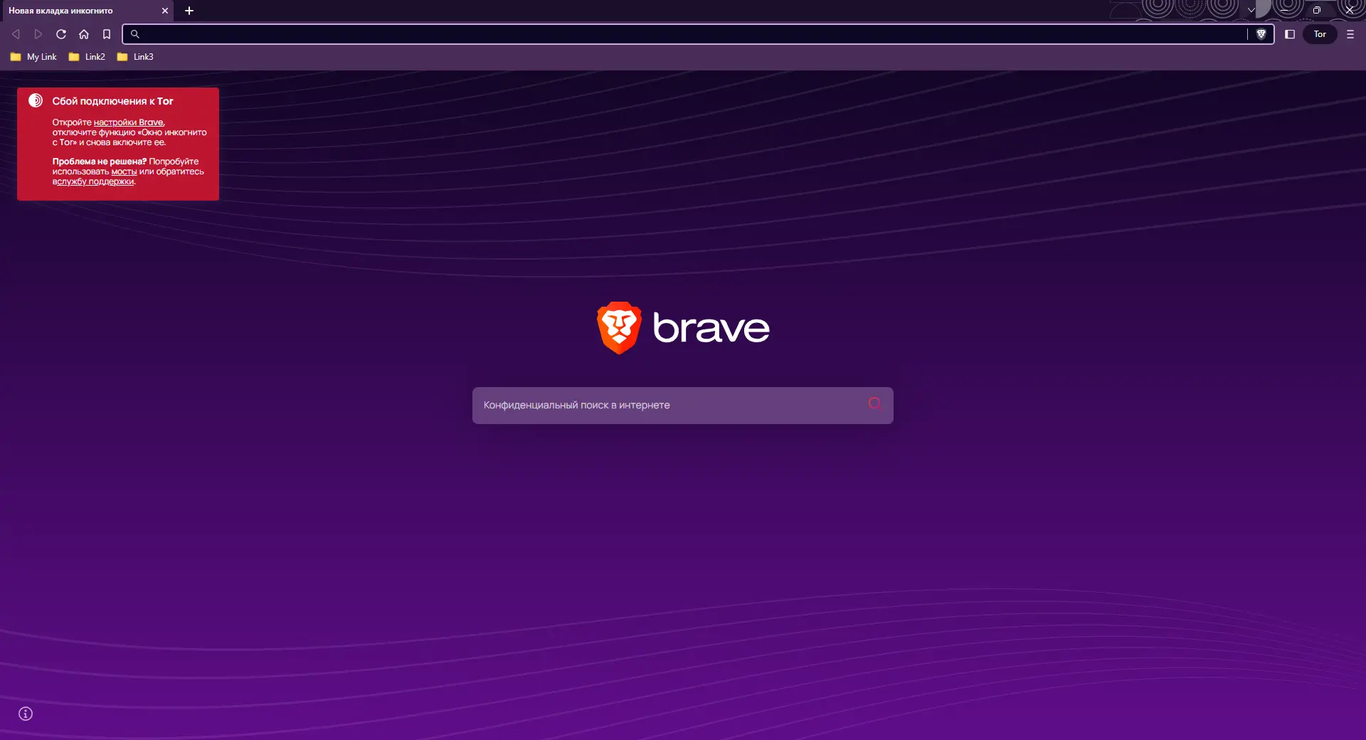 Установка Brave Browser 1.49.132 Portable by Cento8 [Ru En]