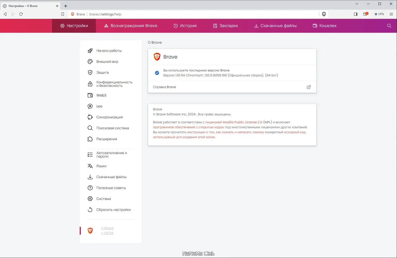 Установка Brave Browser 1.61.114 Portable by Cento8 [Ru En]