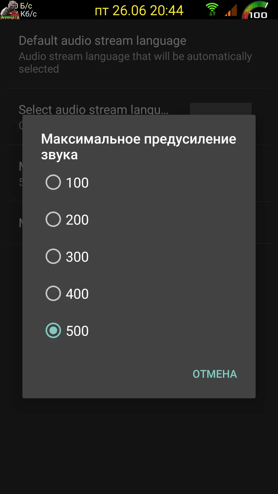 Установка BSPlayer Full 3.06.220 (2020) Android