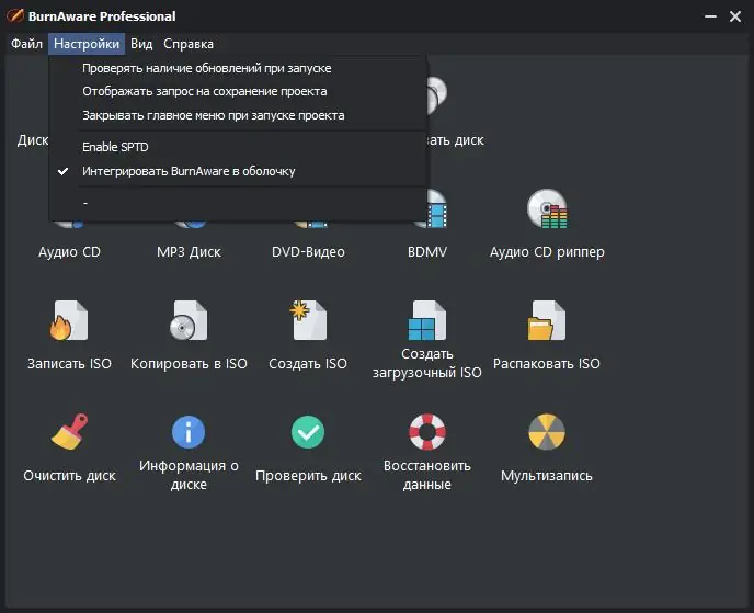 Установка BurnAware Professional 14.1 (2021) PC RePack & Portable by elchupacabra