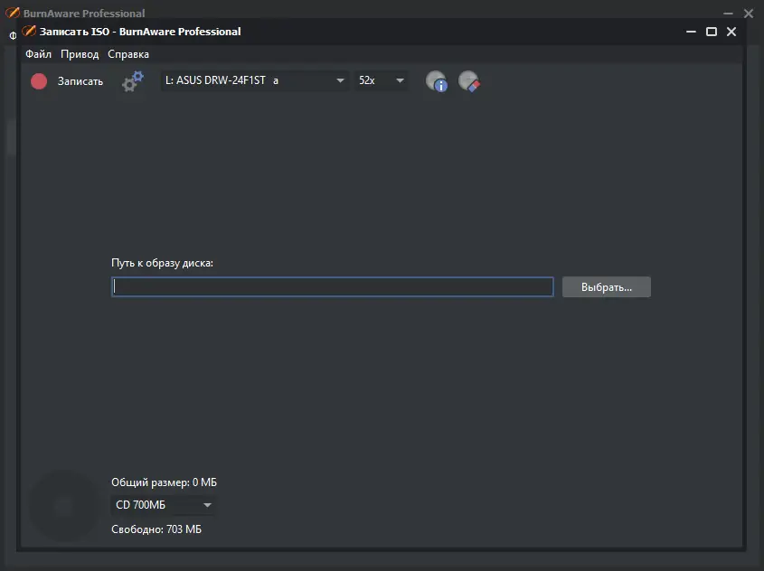 Установка BurnAware Professional 15.6 RePack (& Portable) by elchupacabra [Multi Ru]
