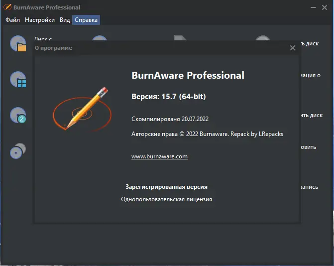 Установка BurnAware Professional 15.7 RePack (& Portable) by elchupacabra [Multi Ru]
