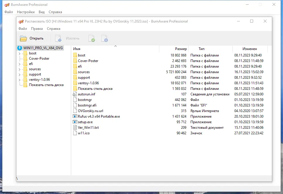 Установка BurnAware Professional 17.2 RePack (& Portable) by KpoJIuK [Multi Ru]