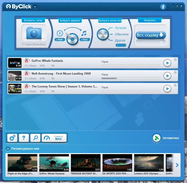 Установка ByClick Downloader Premium 2.3.17 RePack (& Portable) by elchupacabra [Multi Ru]