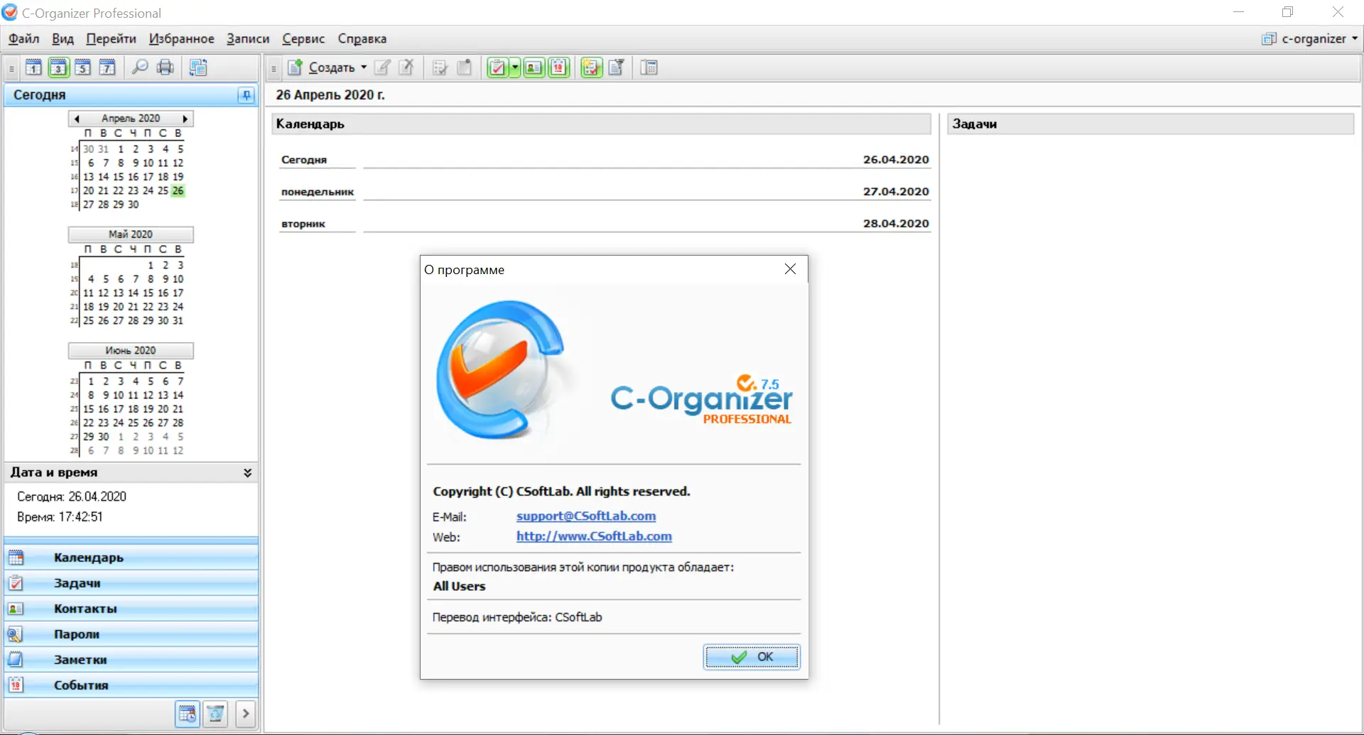 Установка C-Organizer Professional 7.5 + Advanced Diary 5.5 (2020) PC Portable by Deodatto