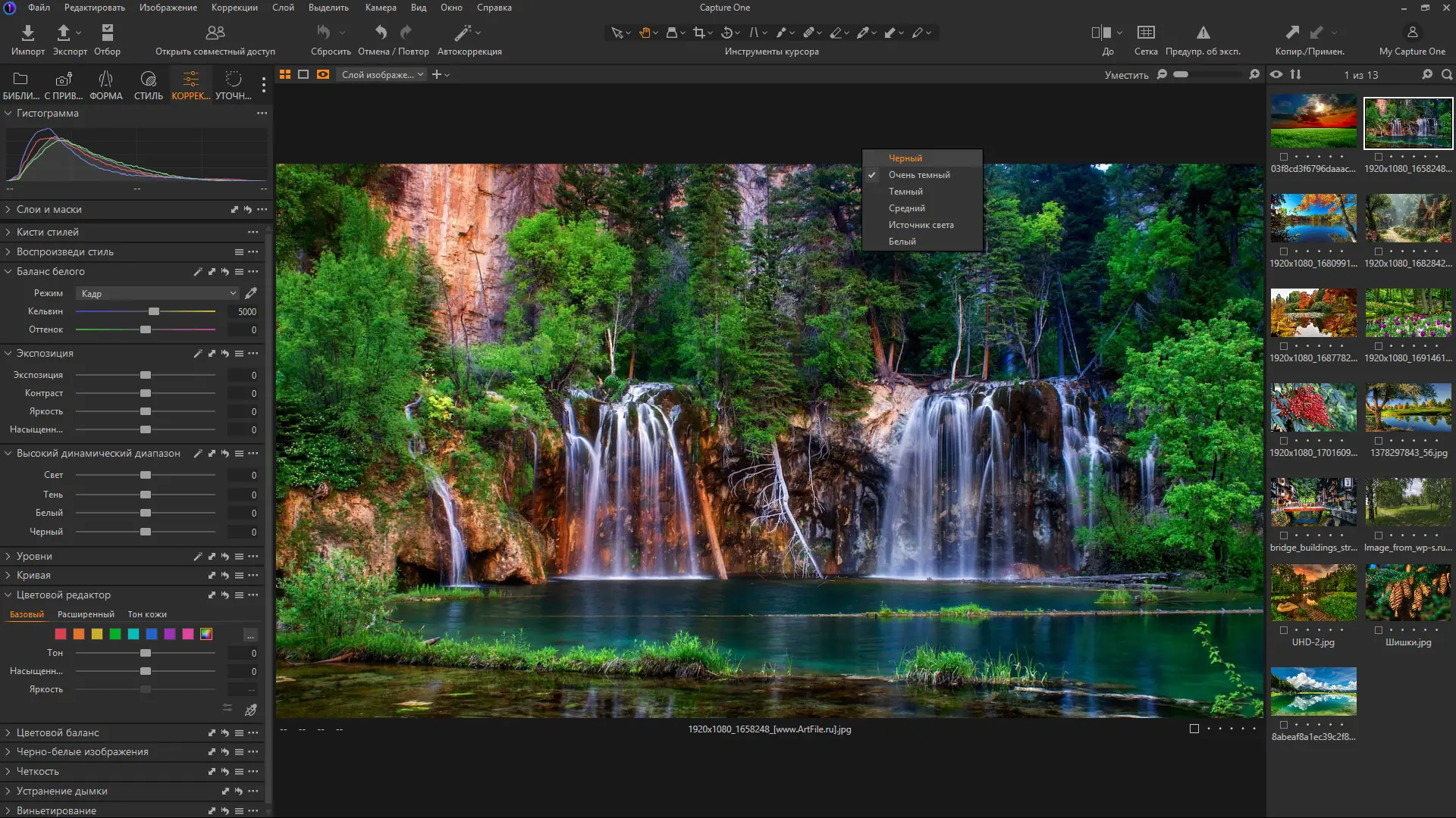 Установка Capture One 23 Enterprise 16.5.10.2850 RePack by KpoJIuK [Multi Ru]