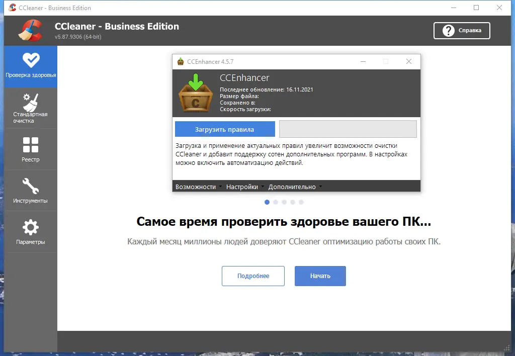 Установка CCleaner 5.87.9306 Free Professional Business Technician Edition RePack (& Portable) by elchupacabra [Multi Ru]